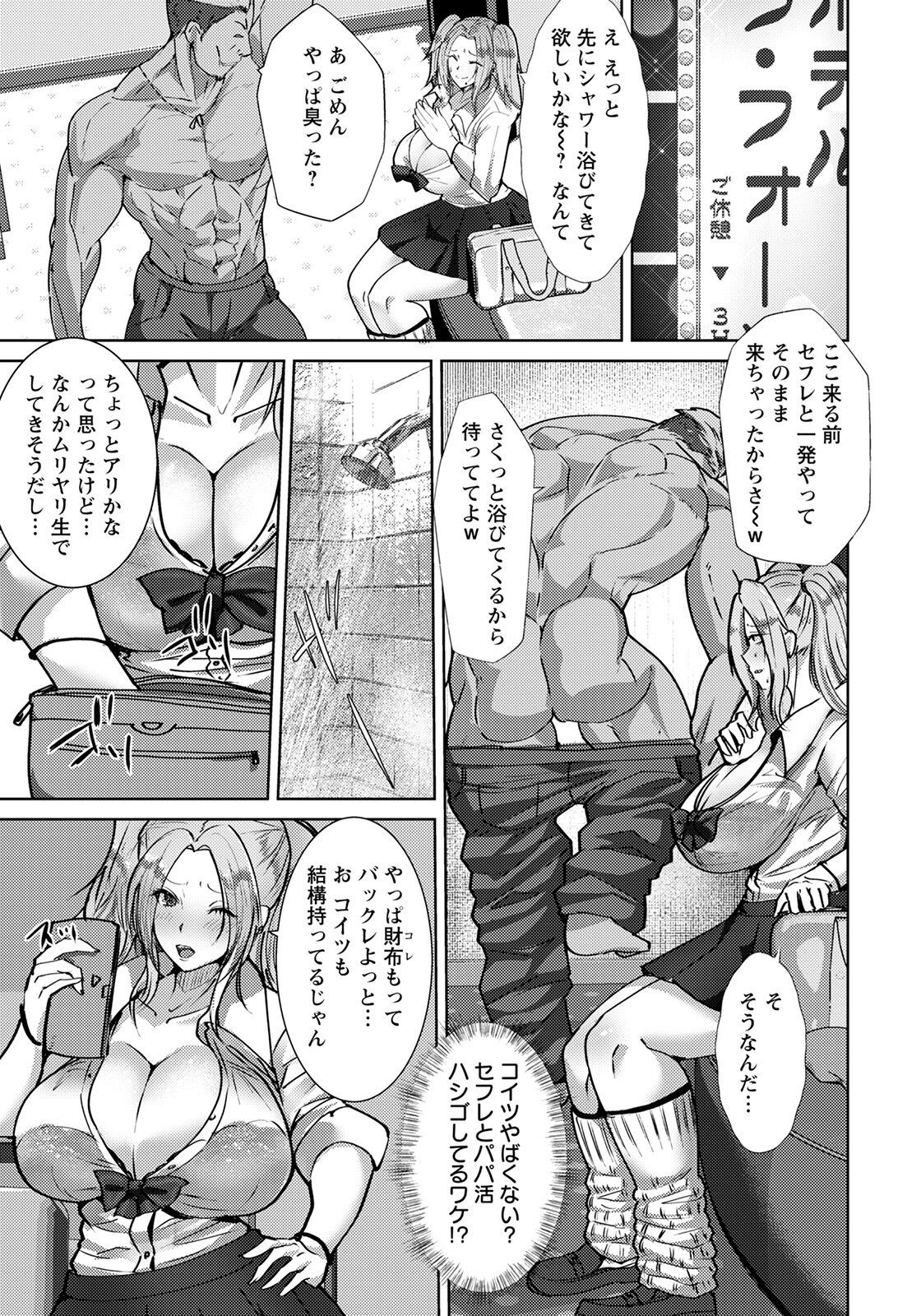 Page 145