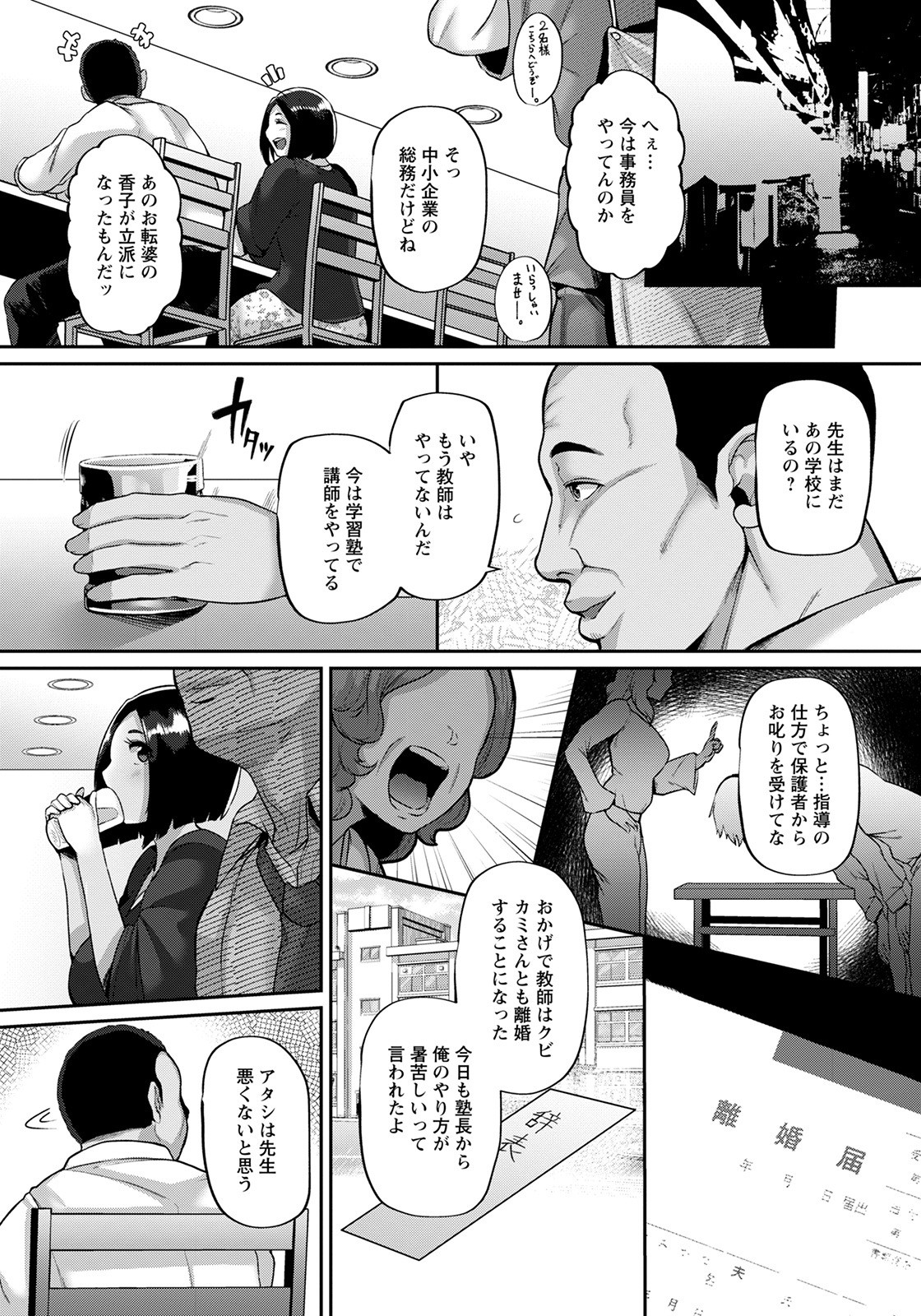 Page 186