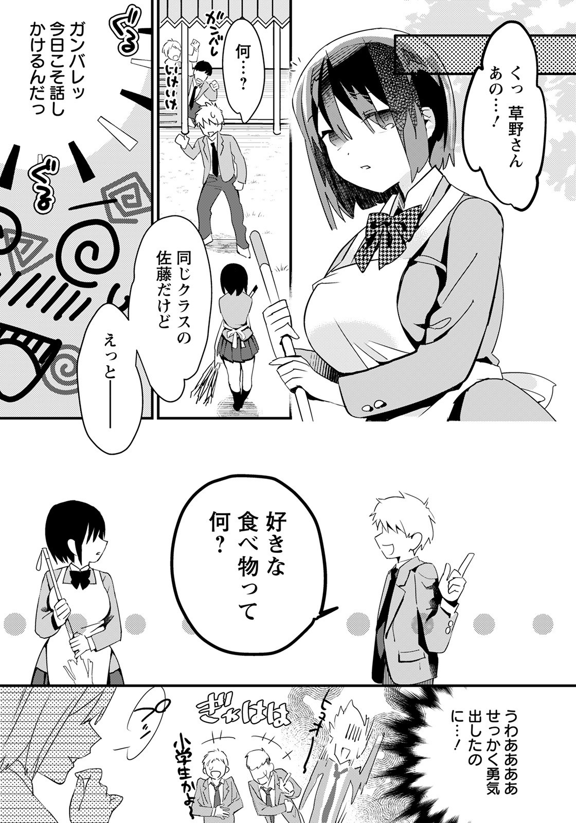 Page 247