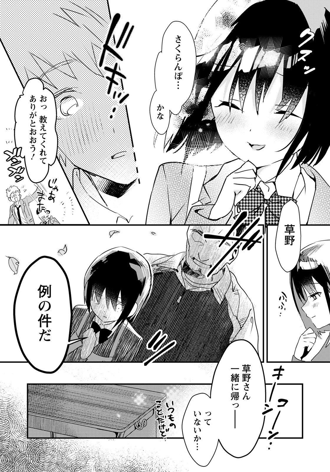 Page 248