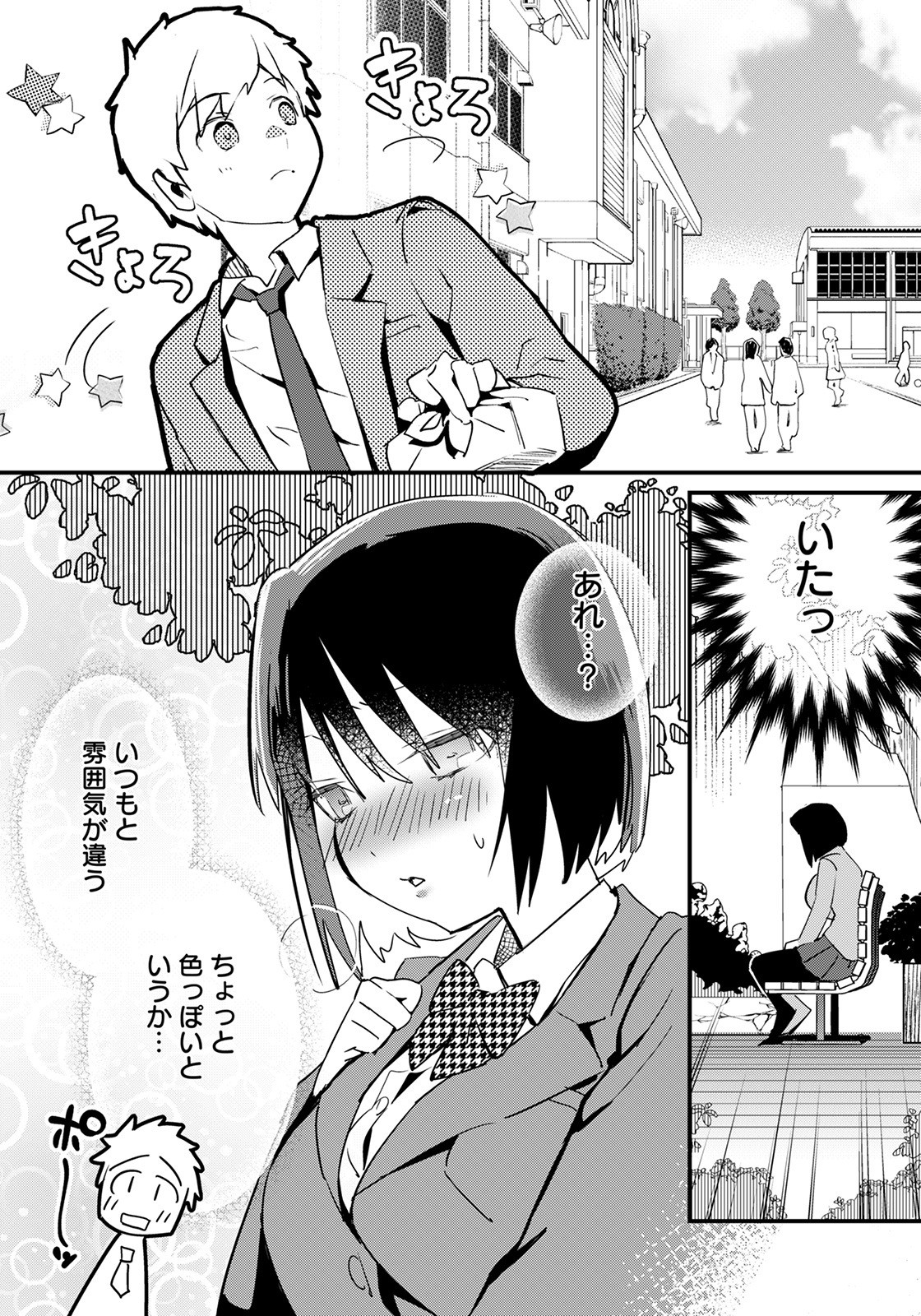 Page 254