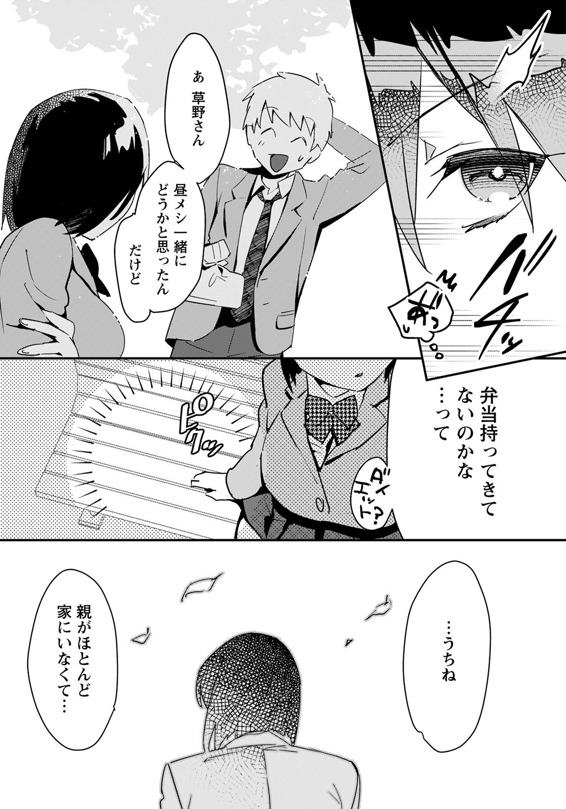 Page 255