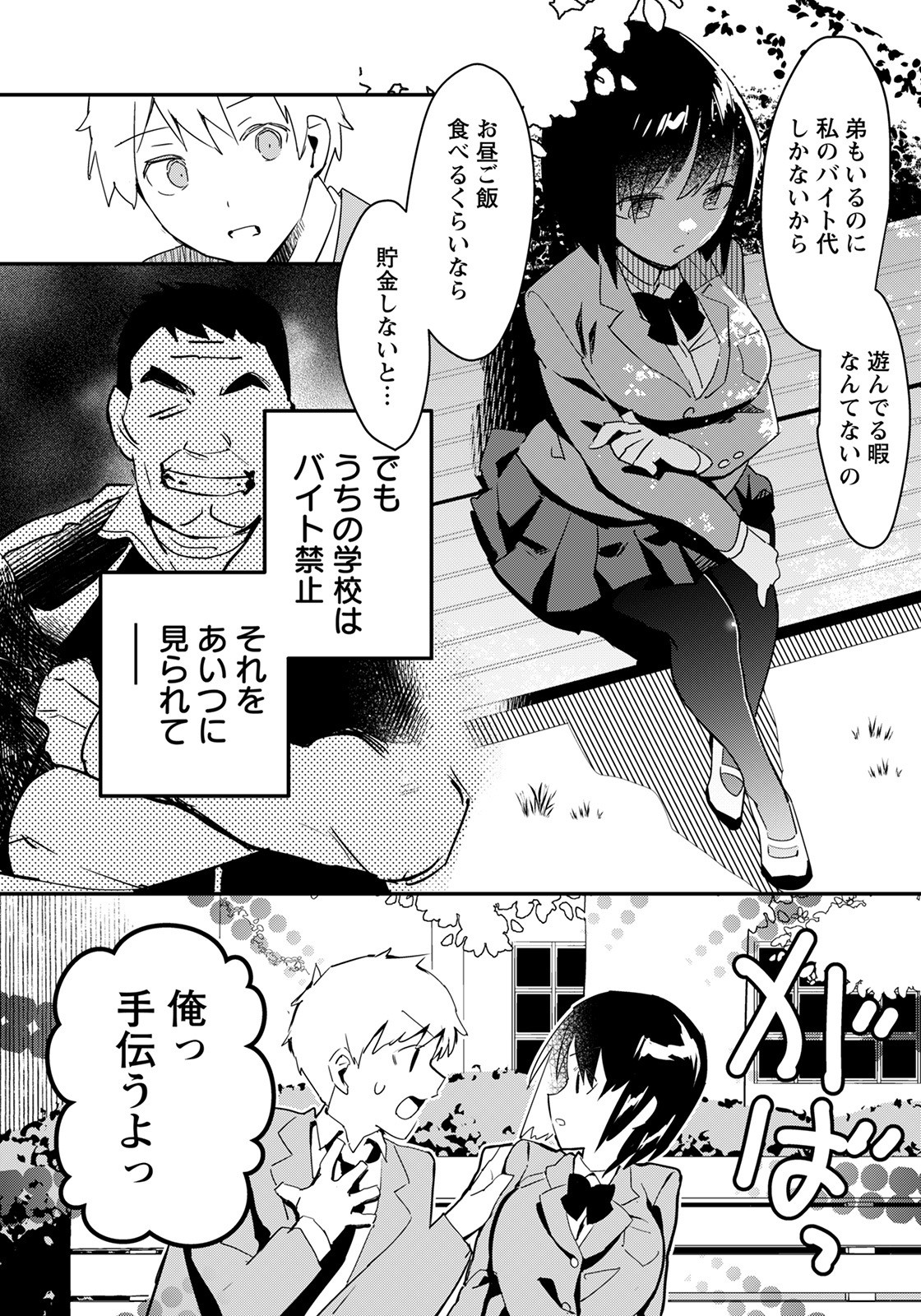 Page 256