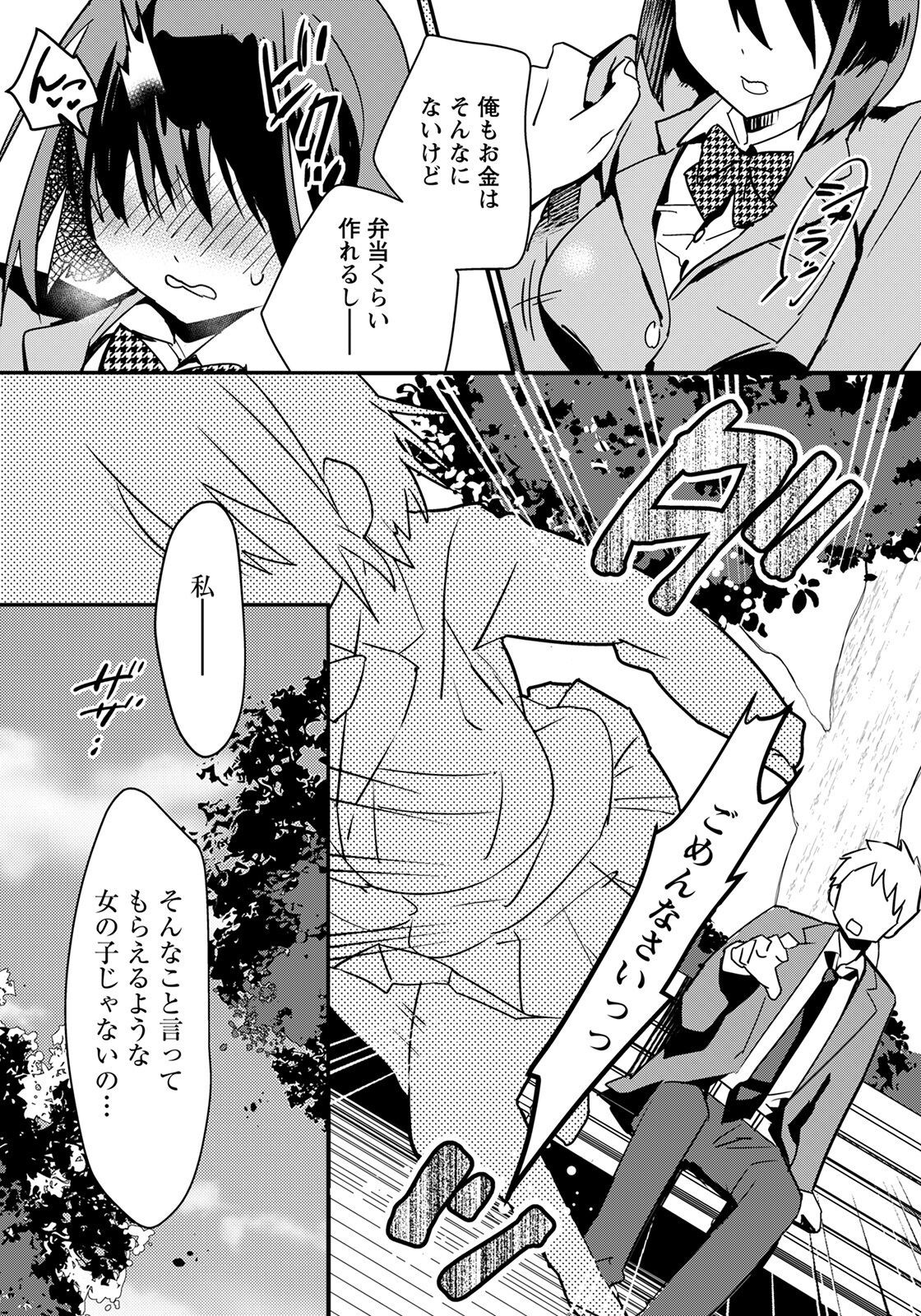 Page 257
