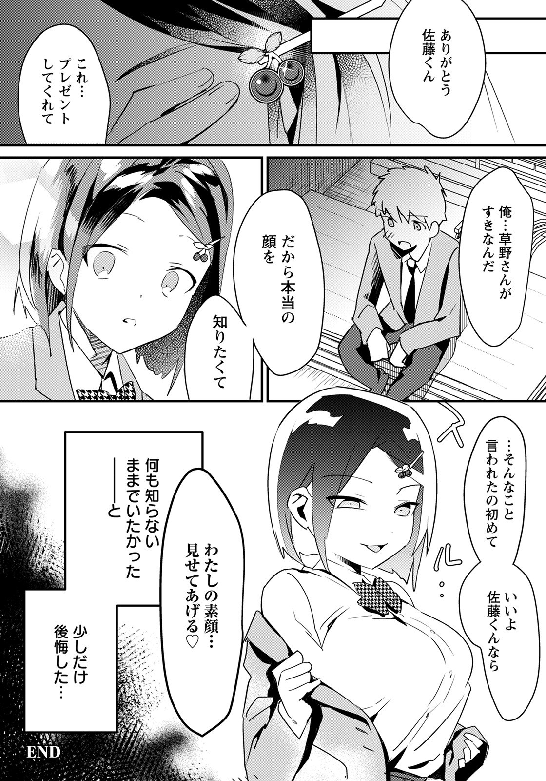 Page 264