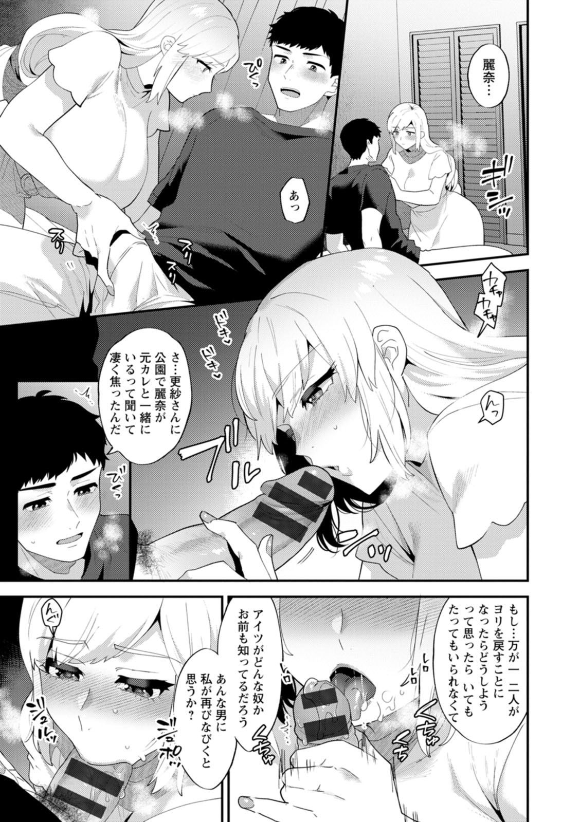 Page 121
