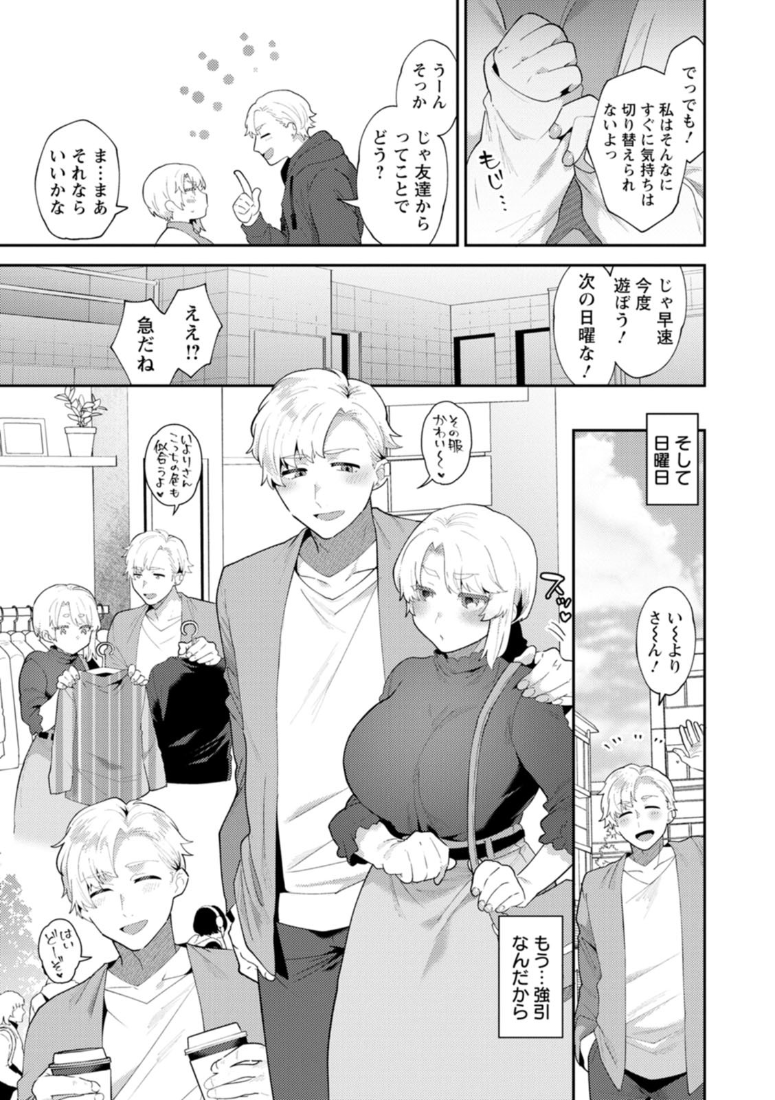 Page 139