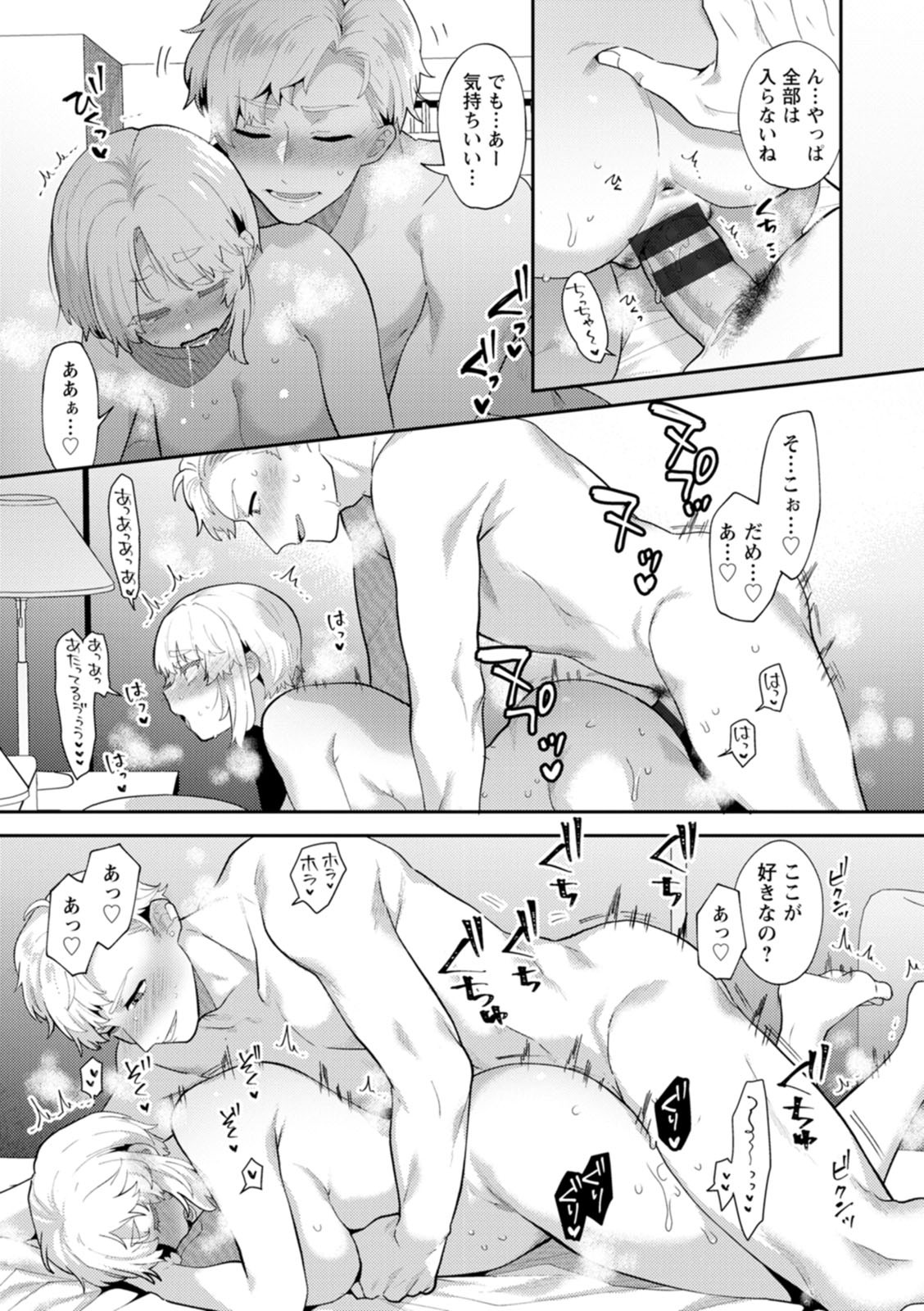 Page 143