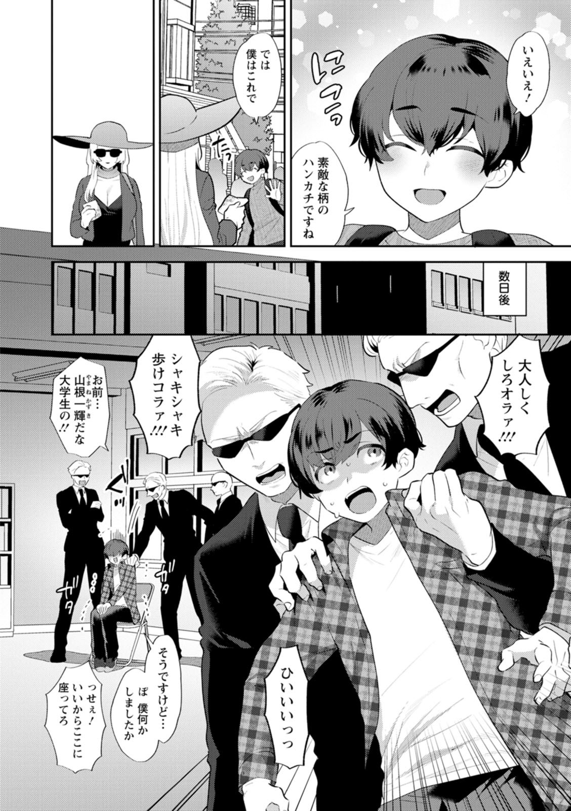 Page 170