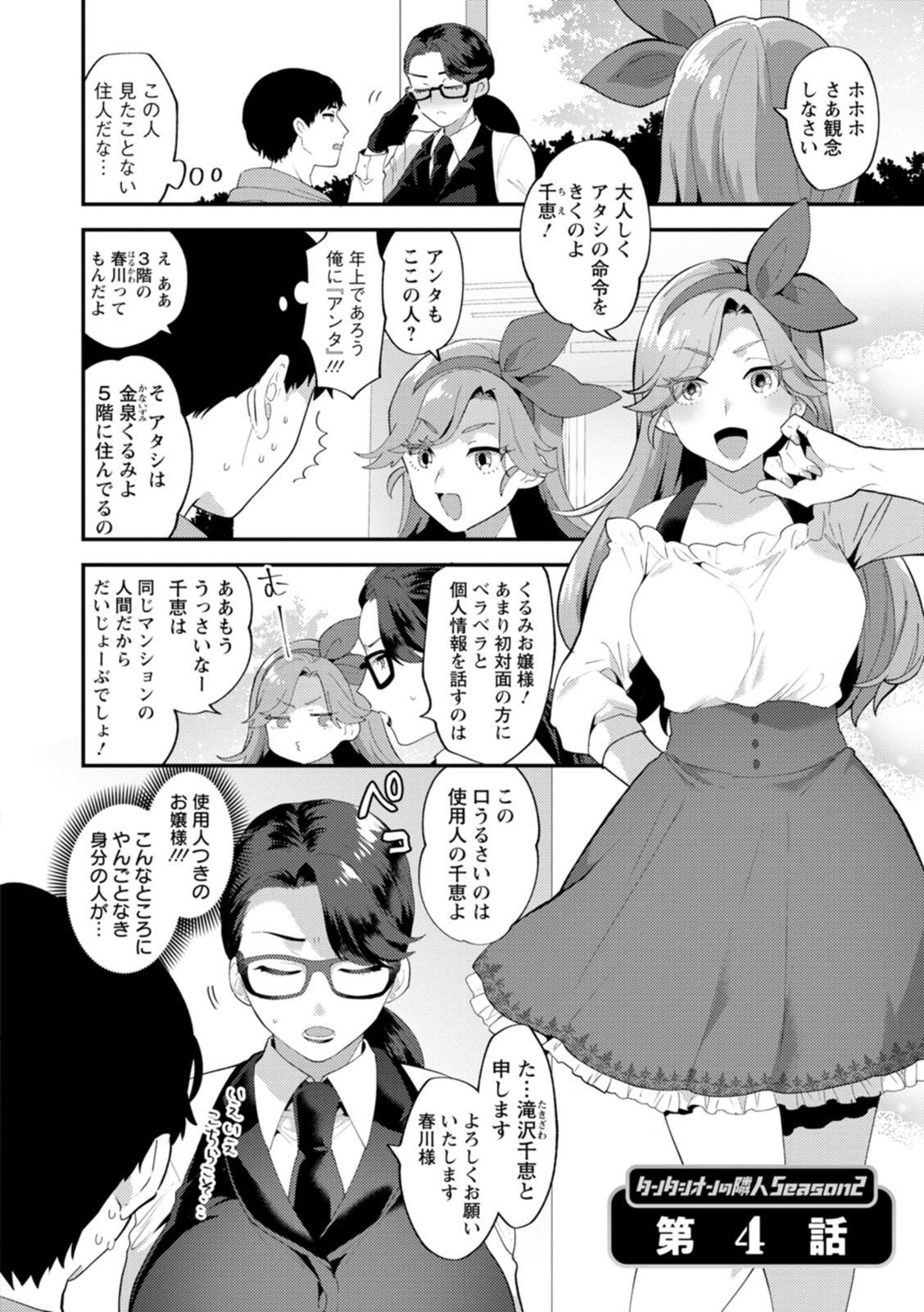 Page 60