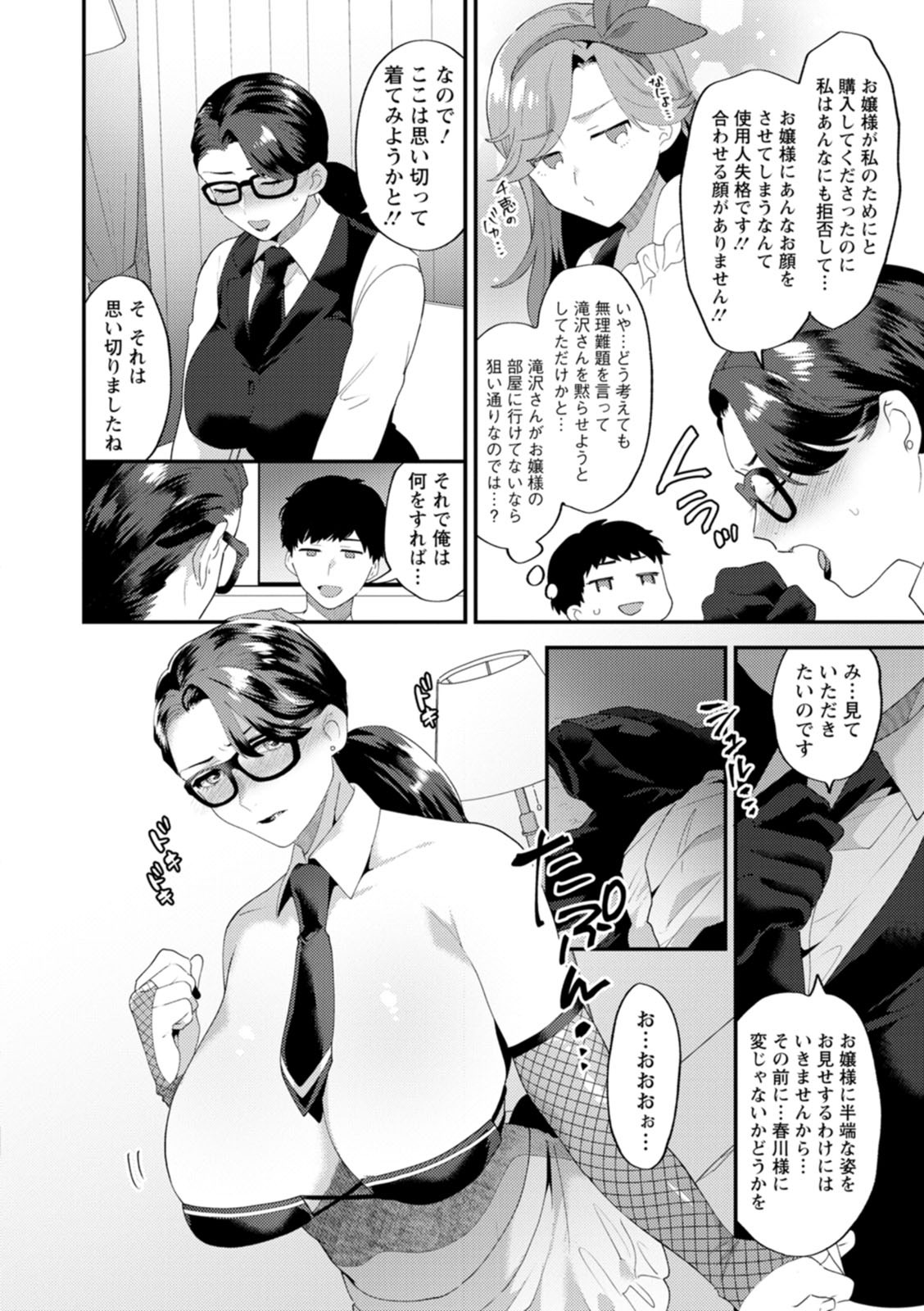 Page 64