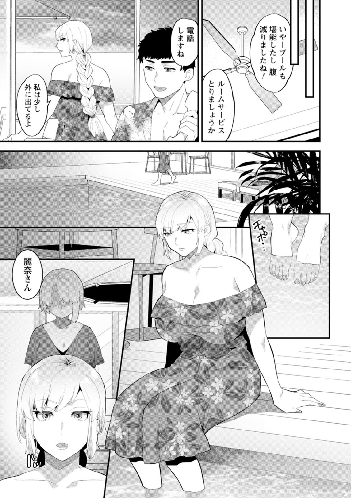 Page 93