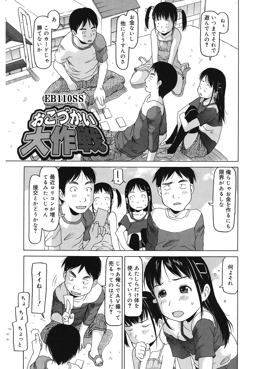 Page 112