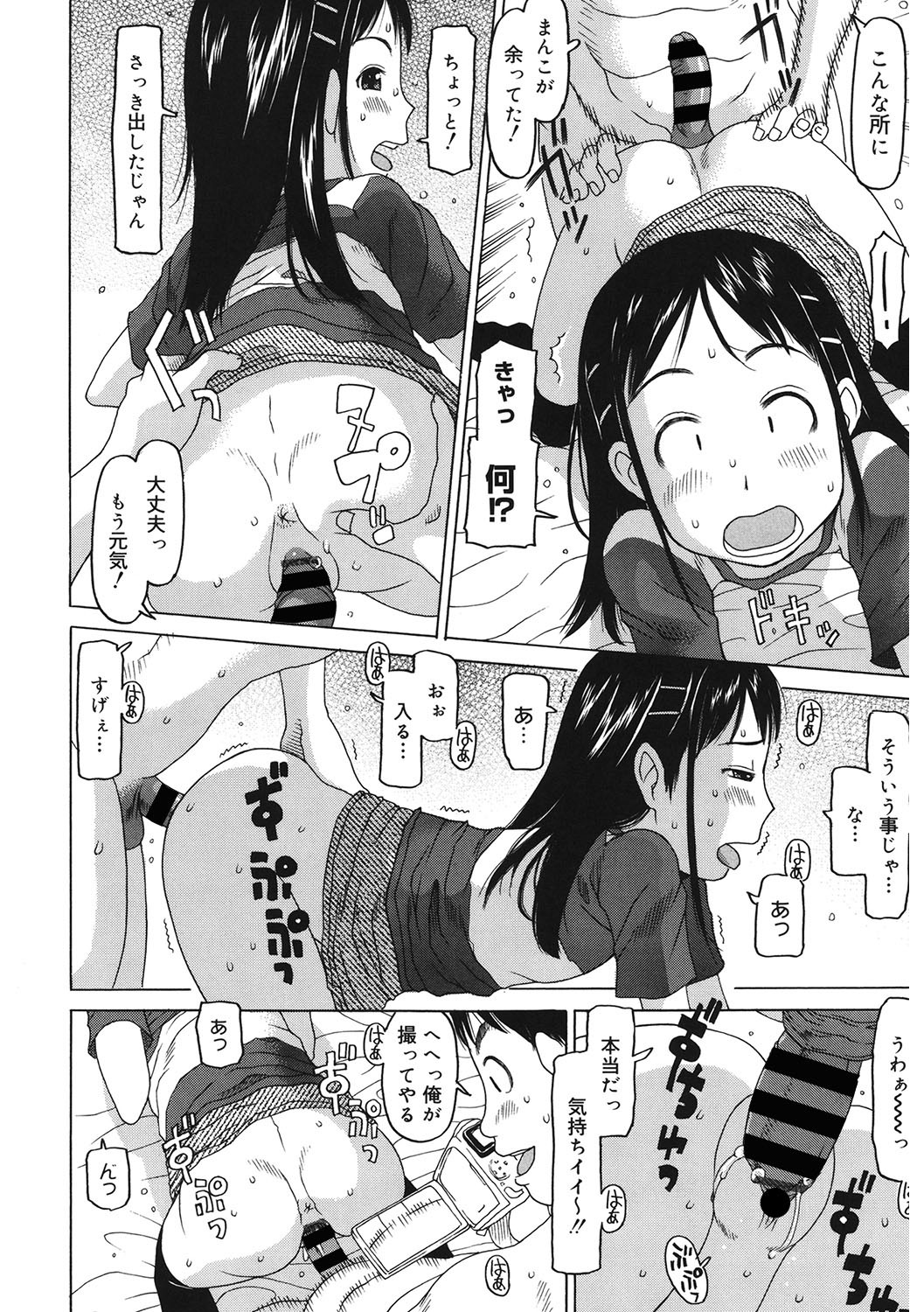 Page 123