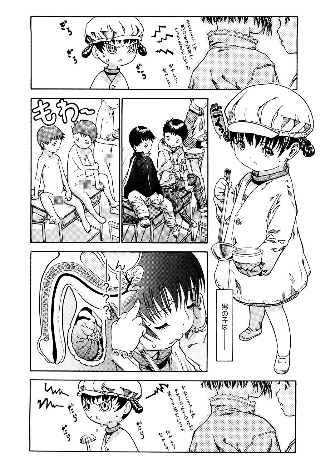 Page 131