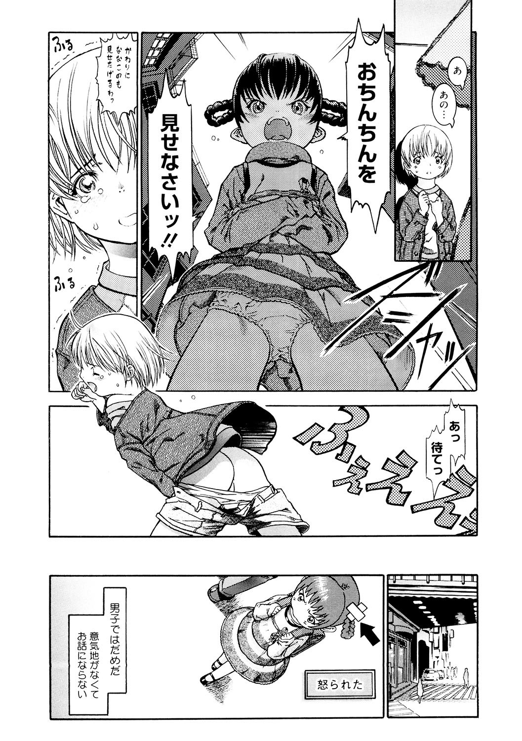 Page 132
