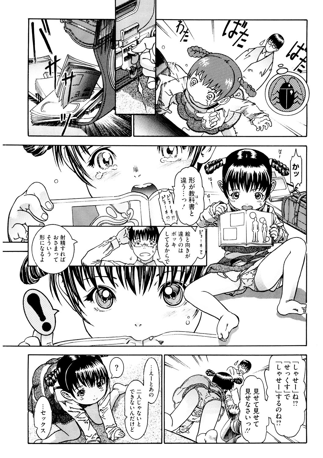 Page 136