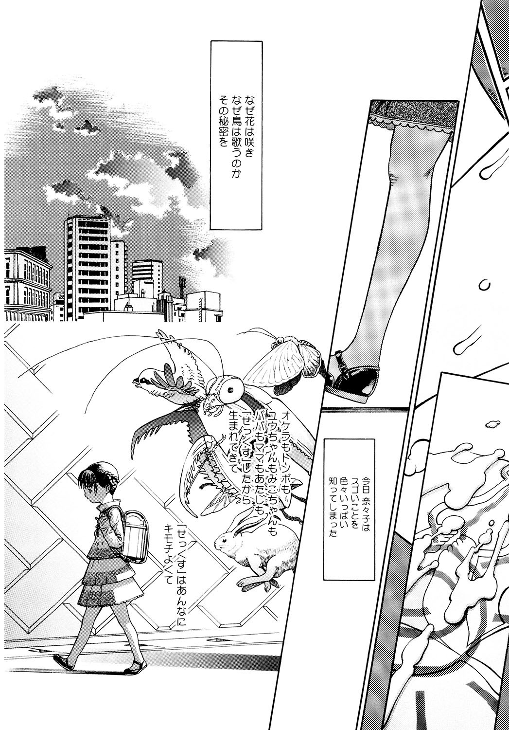 Page 152