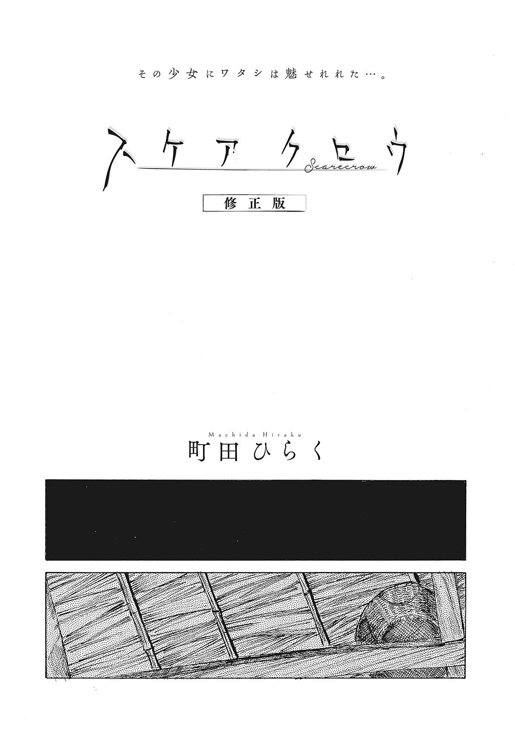 Page 173