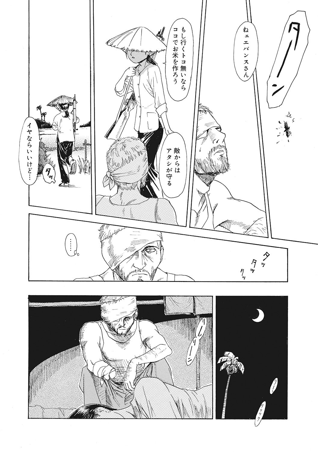 Page 179
