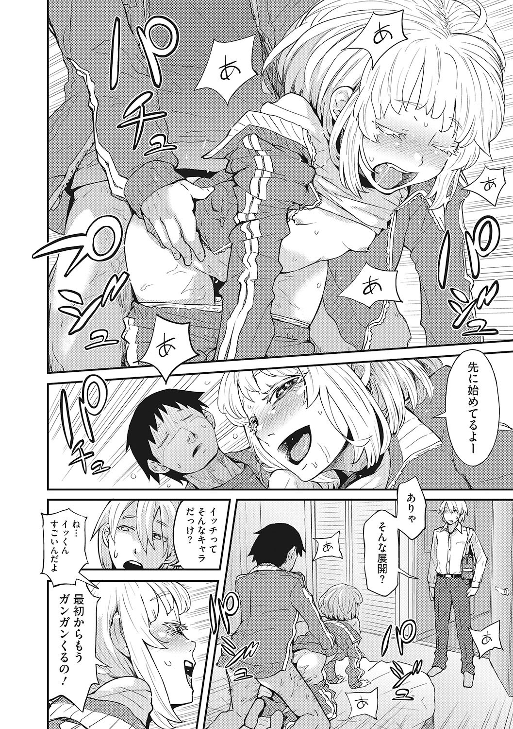 Page 61