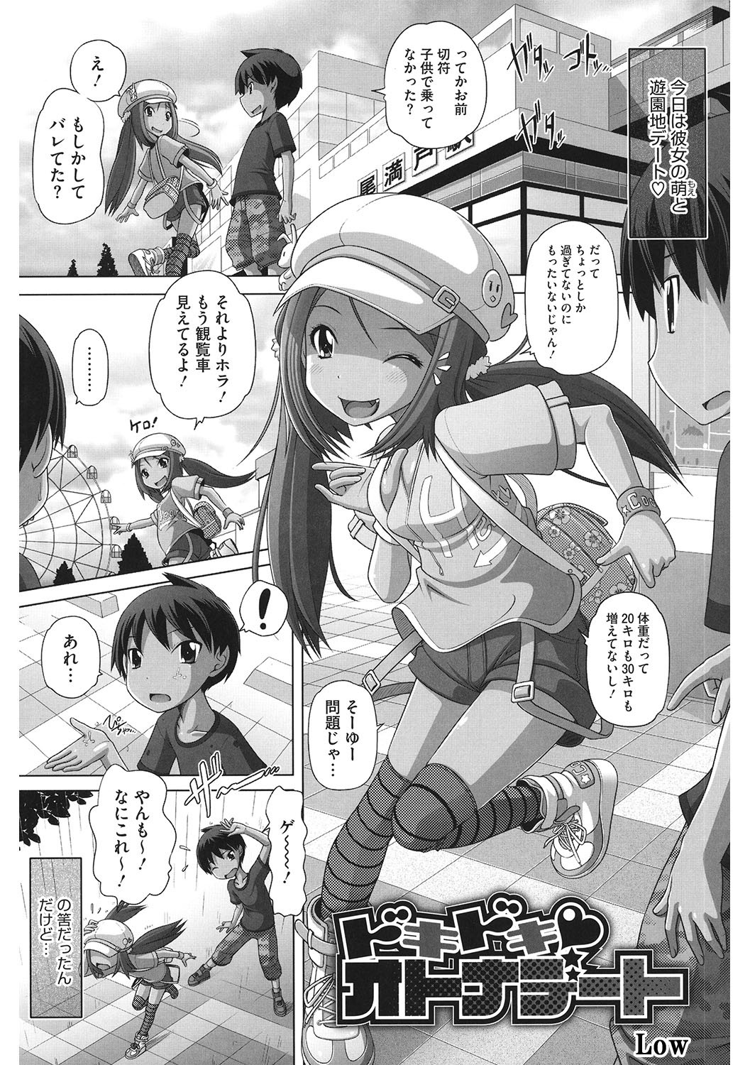 Page 88