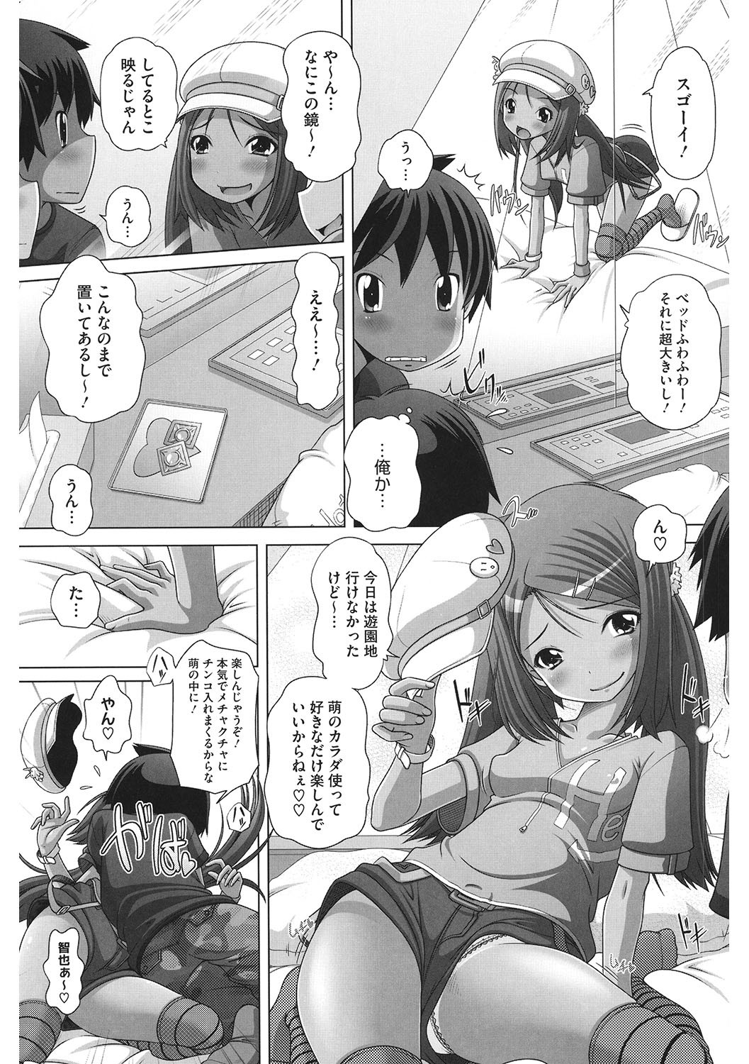 Page 92
