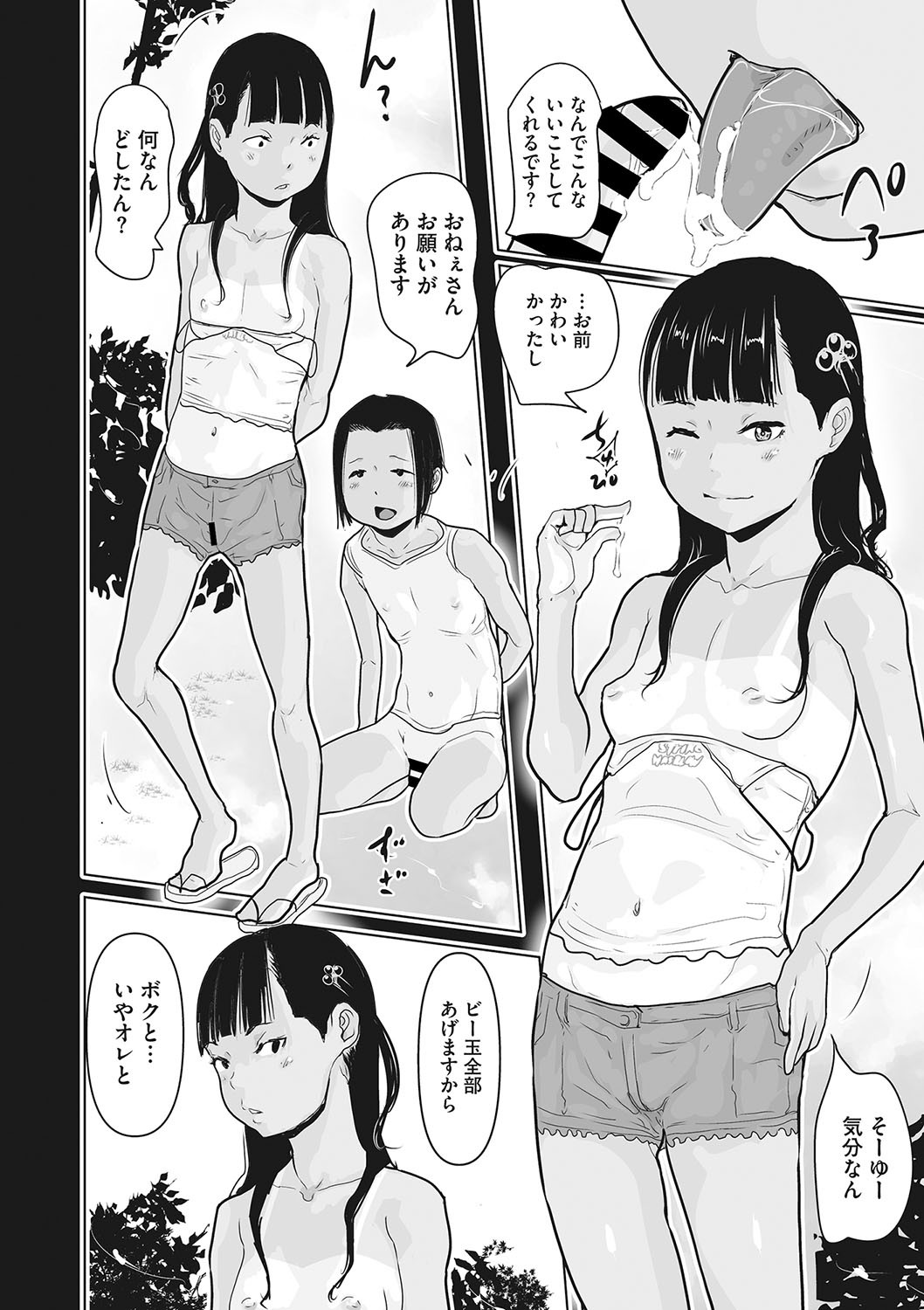 Page 53