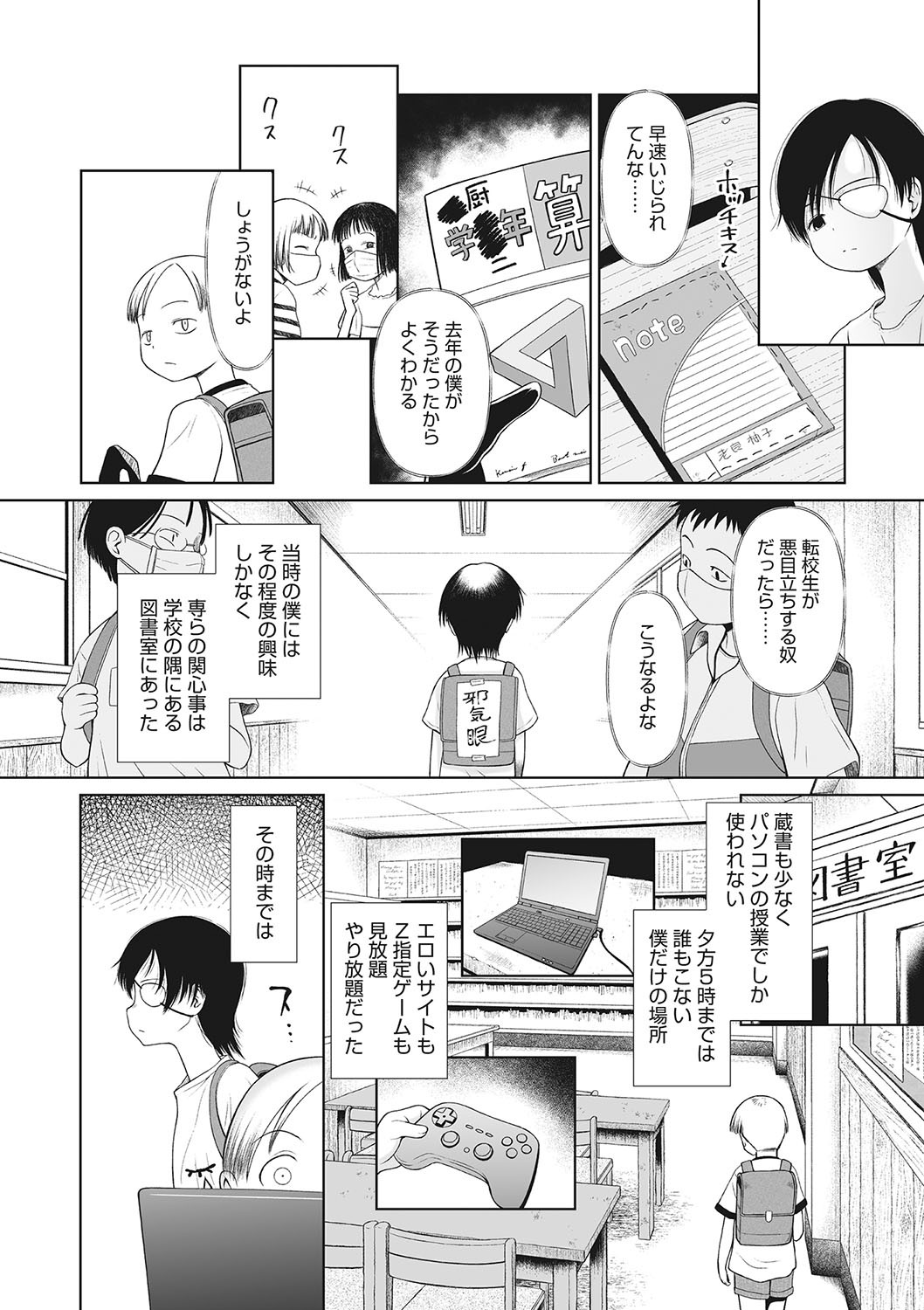 Page 67