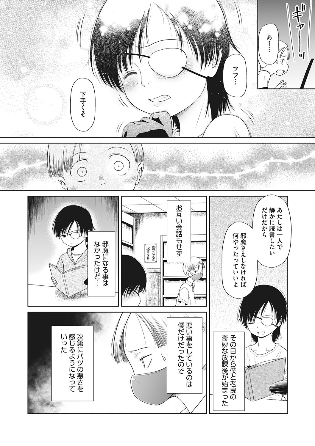Page 69