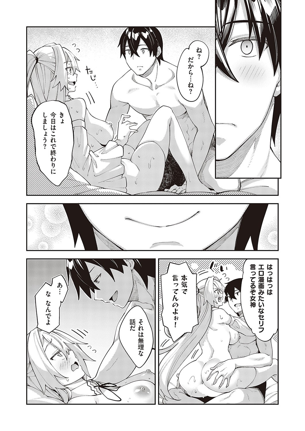 Page 187