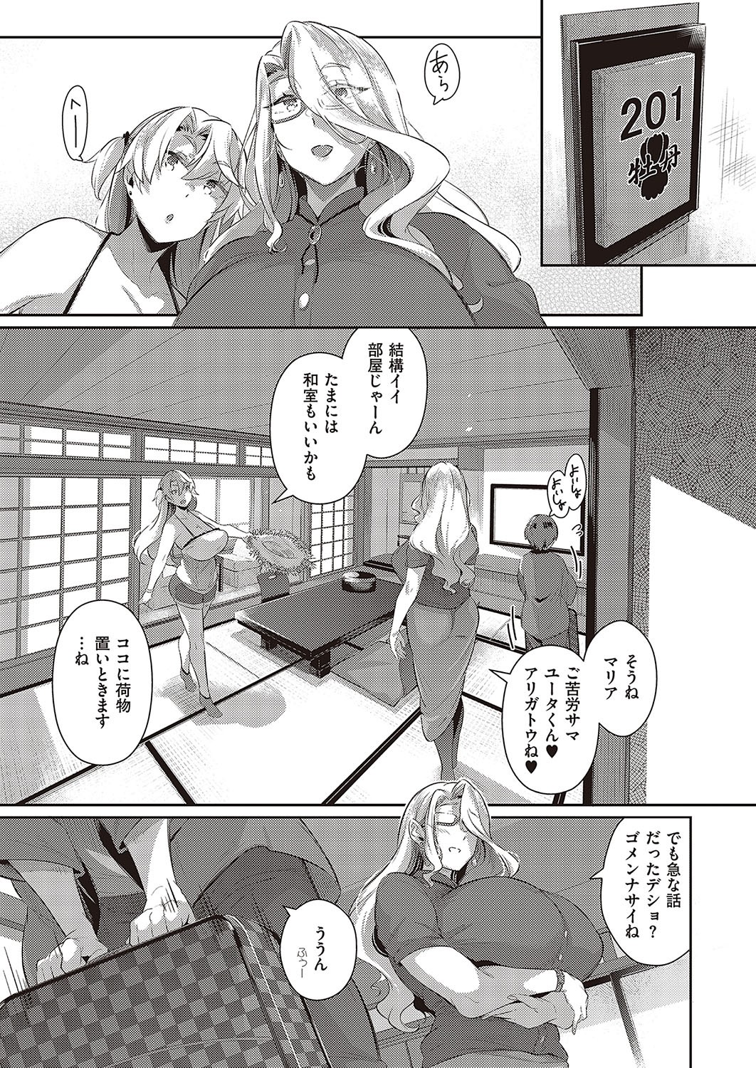 Page 204