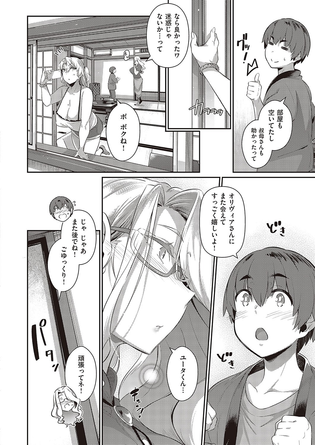 Page 205