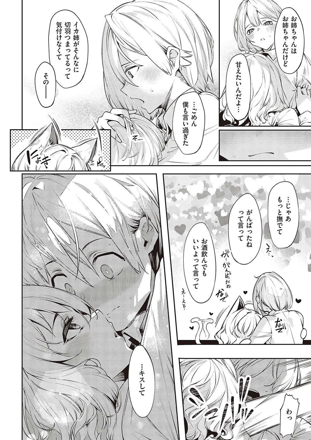Page 261