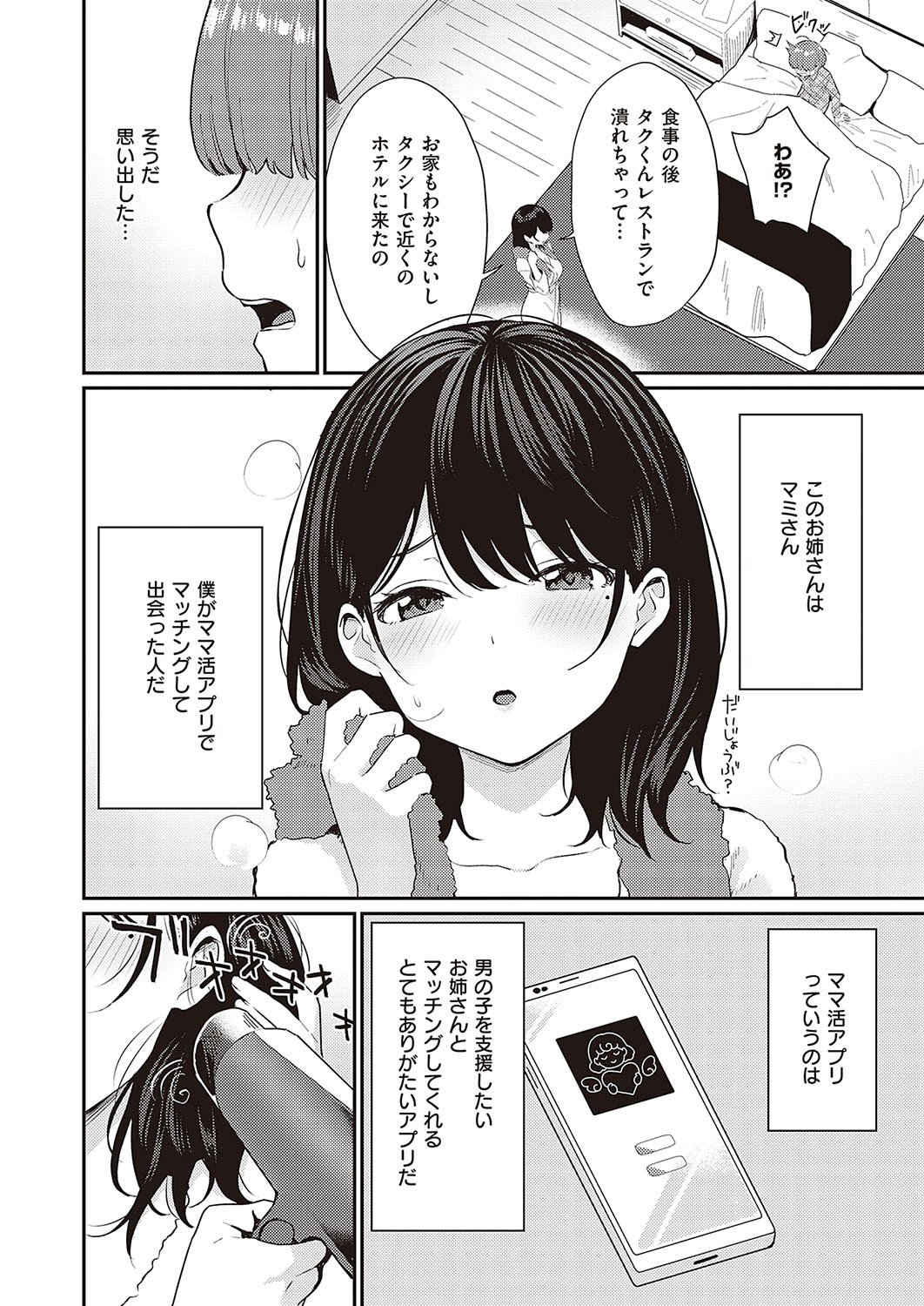 Page 311