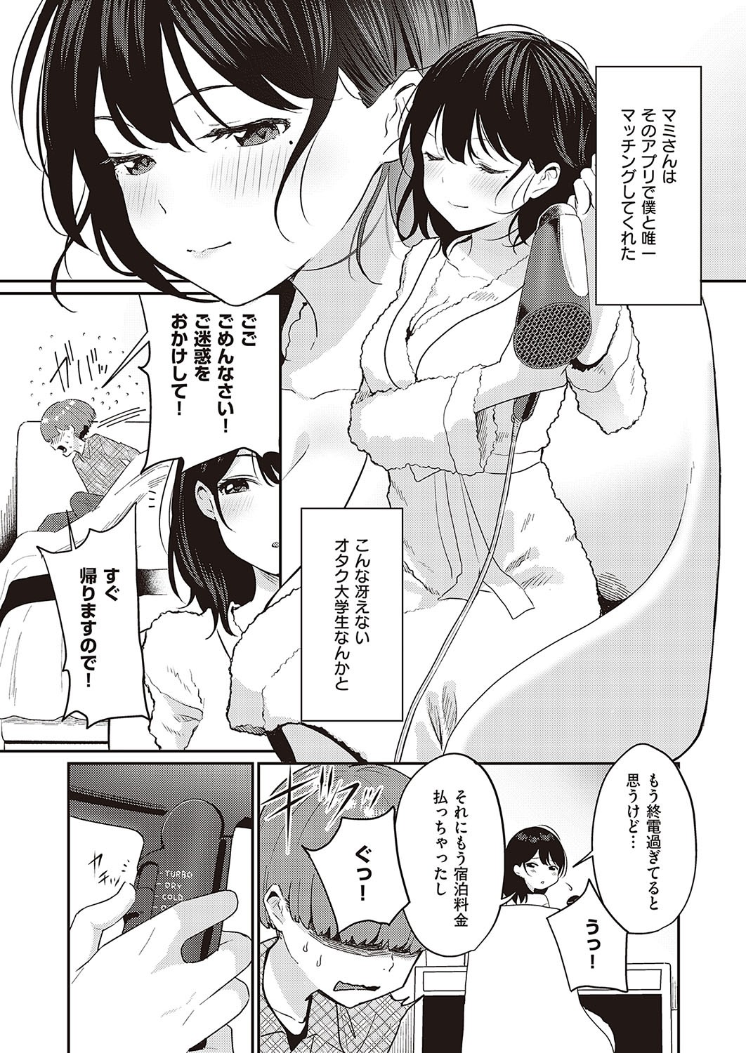 Page 312