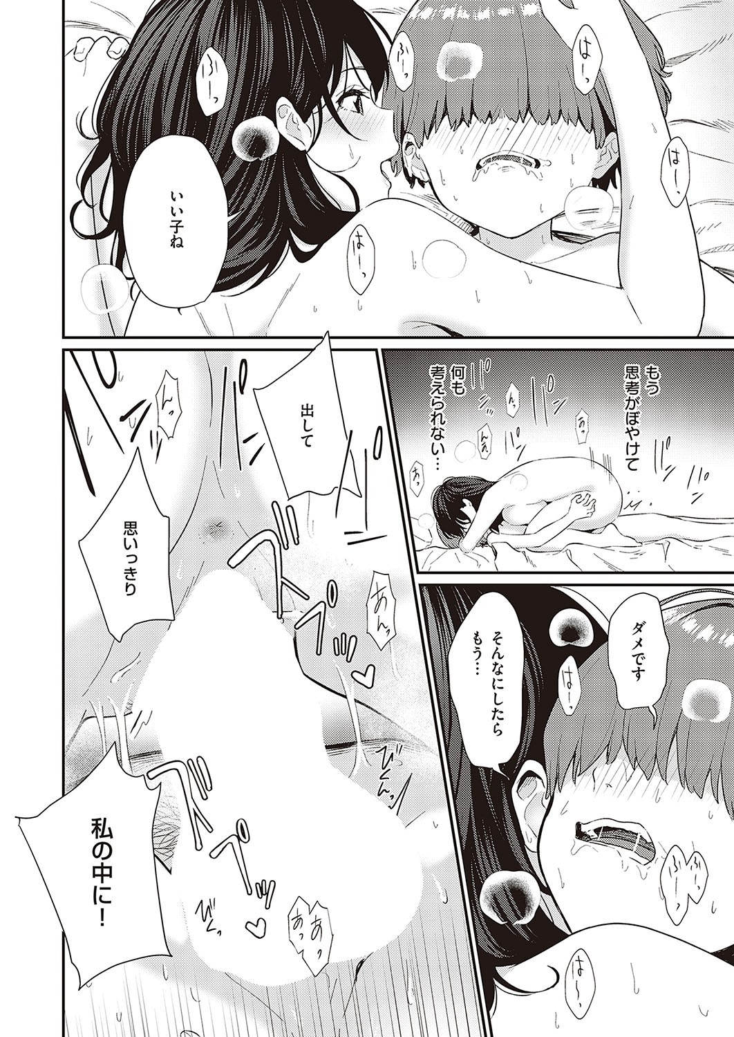 Page 331