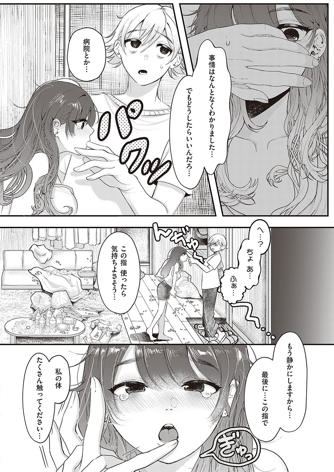 Page 345