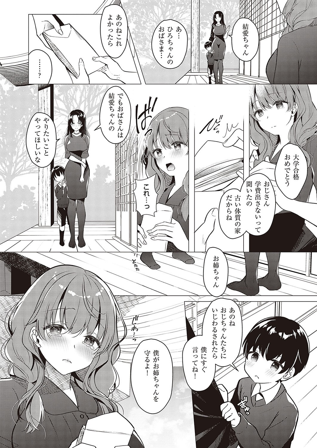Page 421