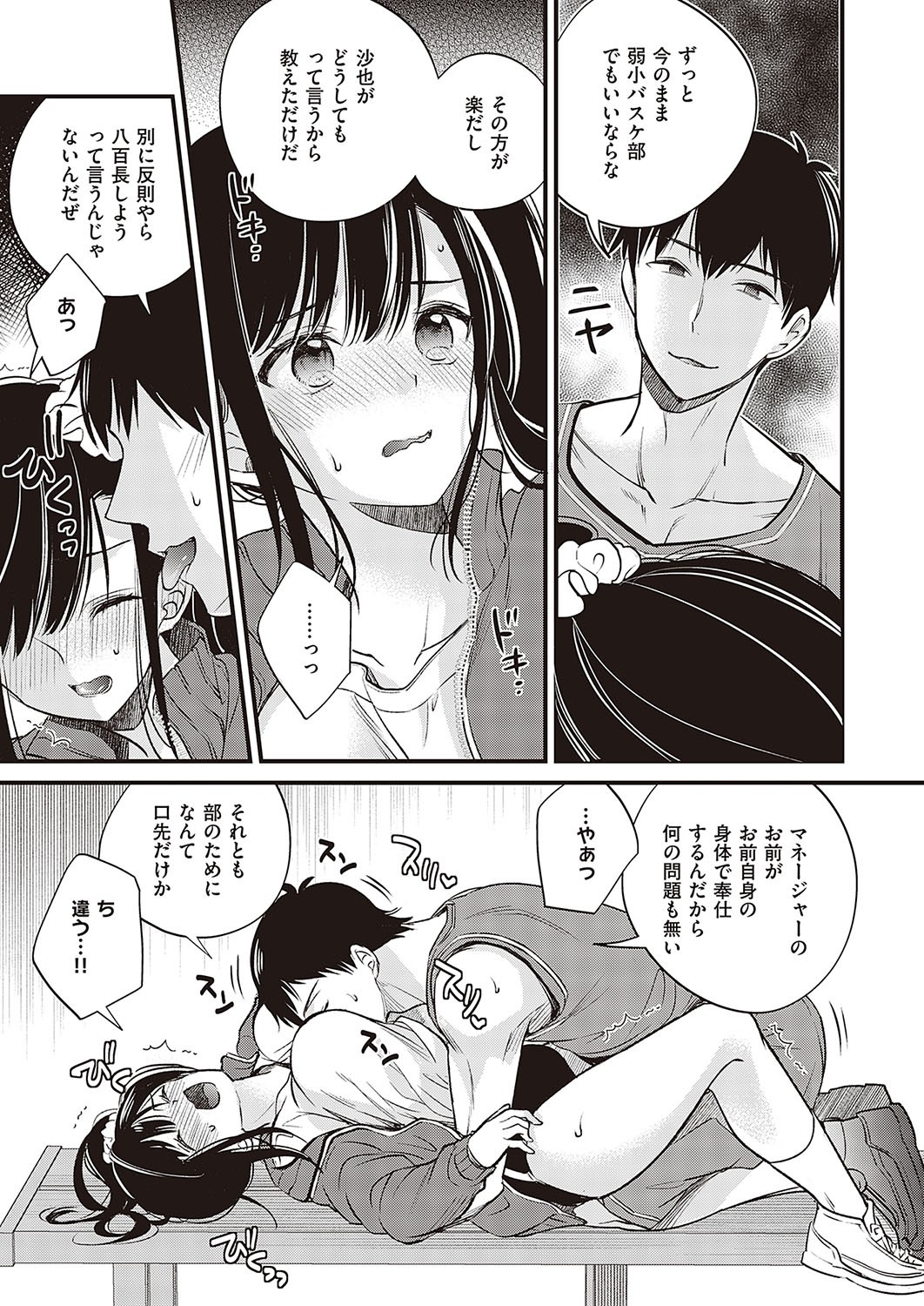 Page 510
