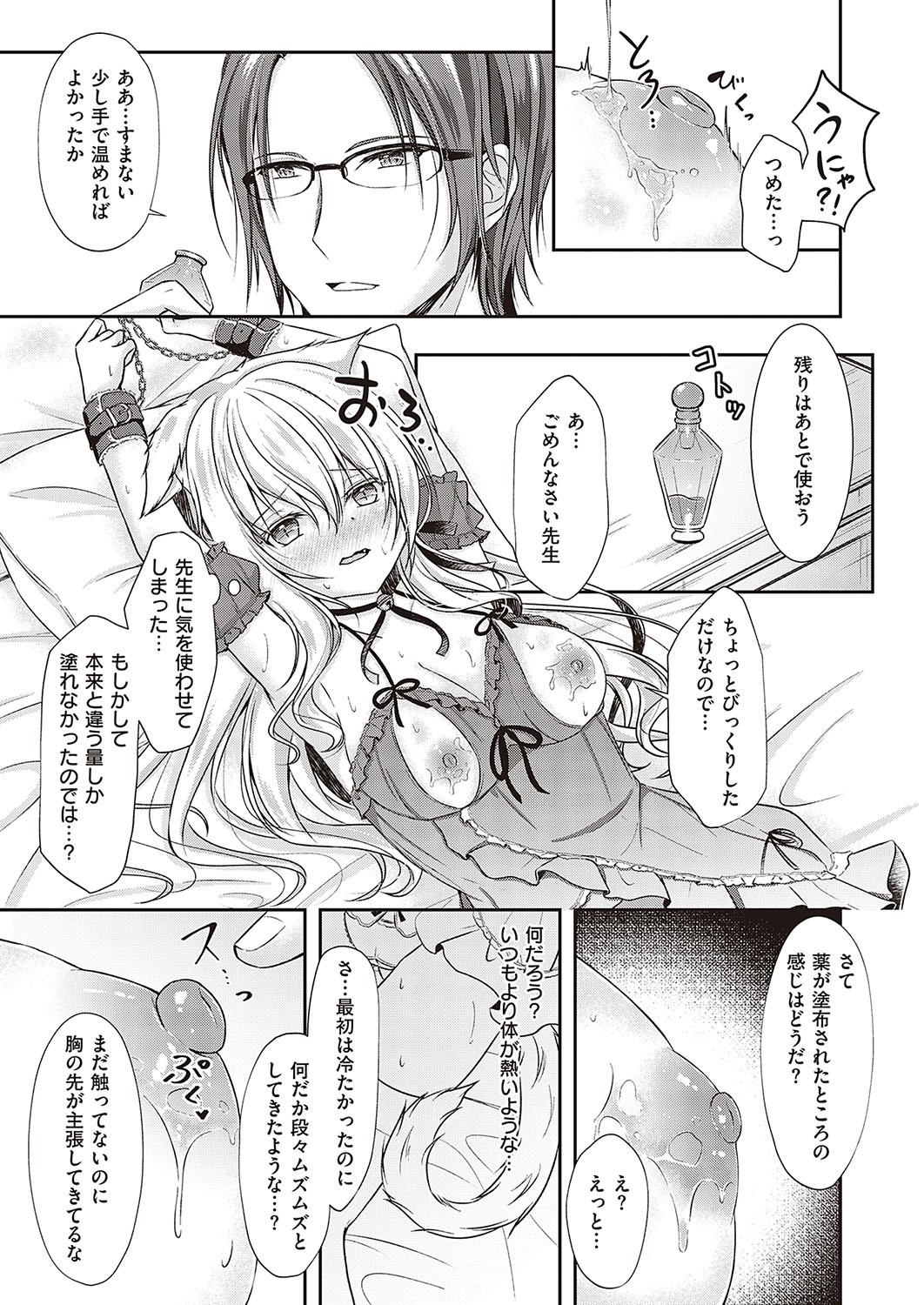Page 588