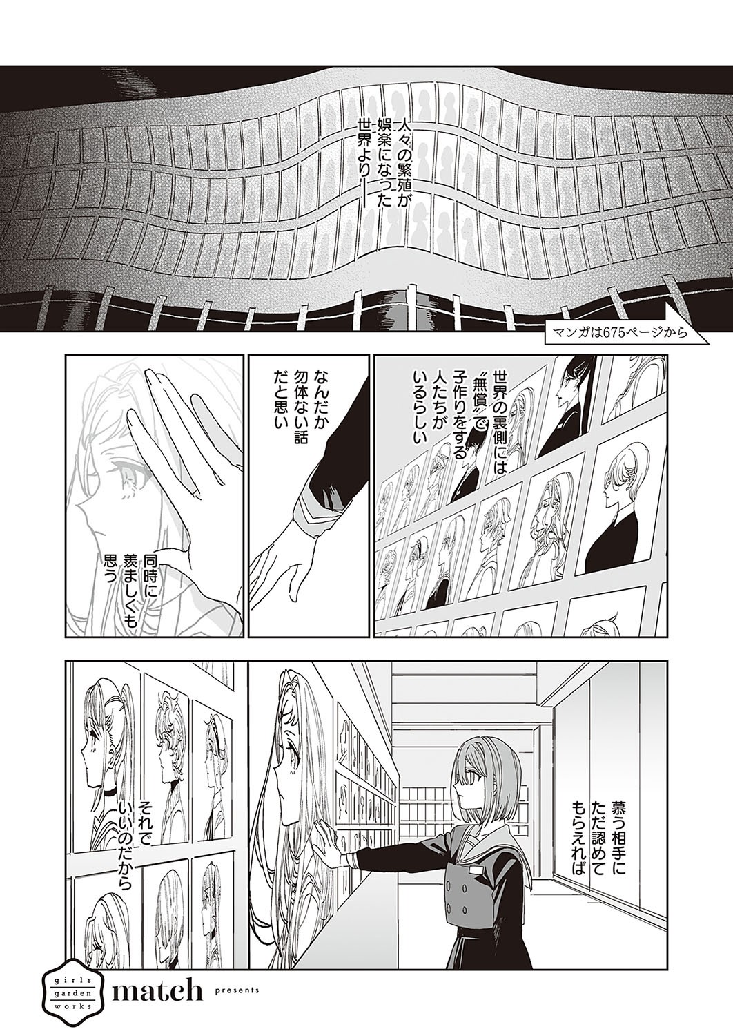 Page 682