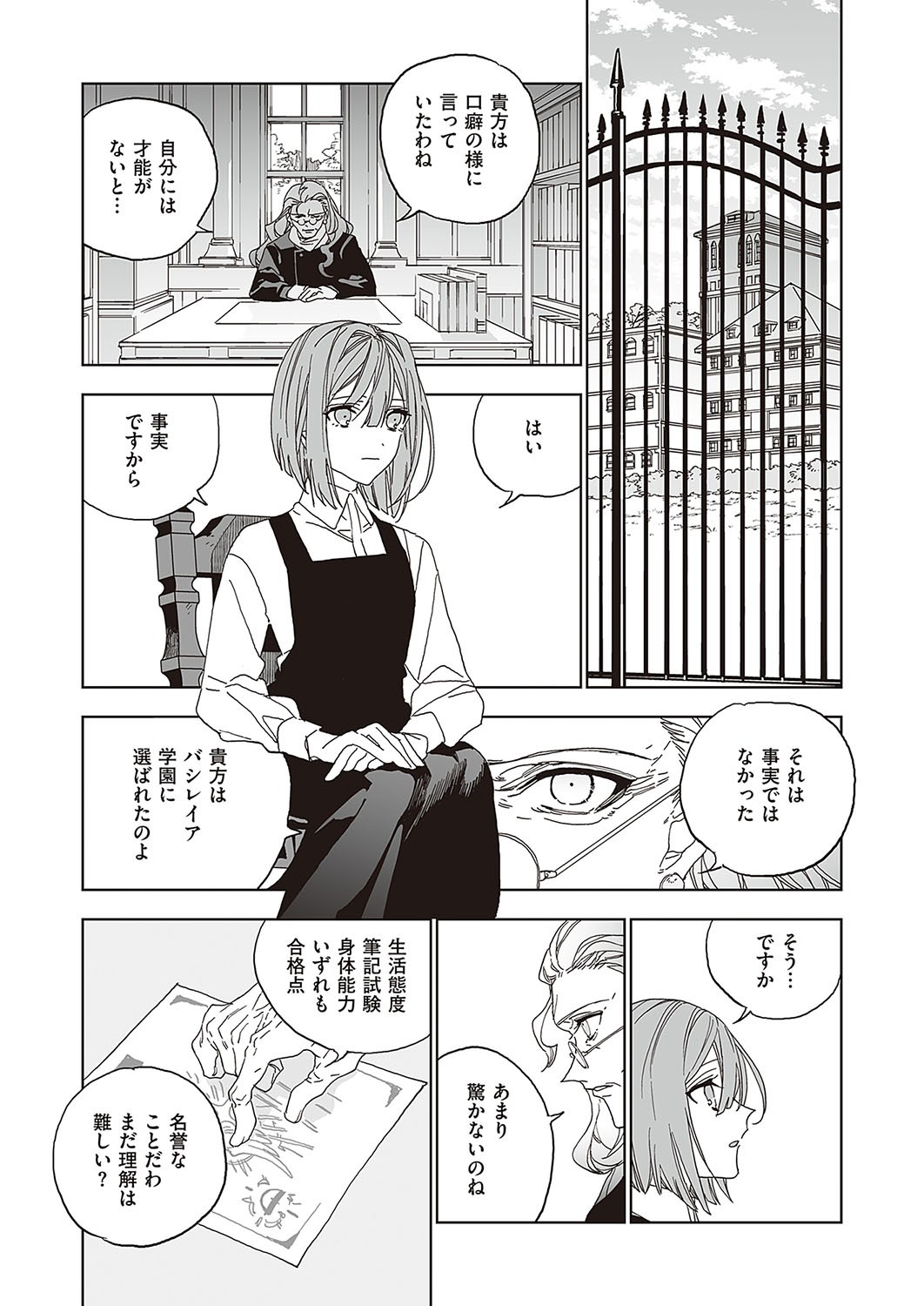 Page 683