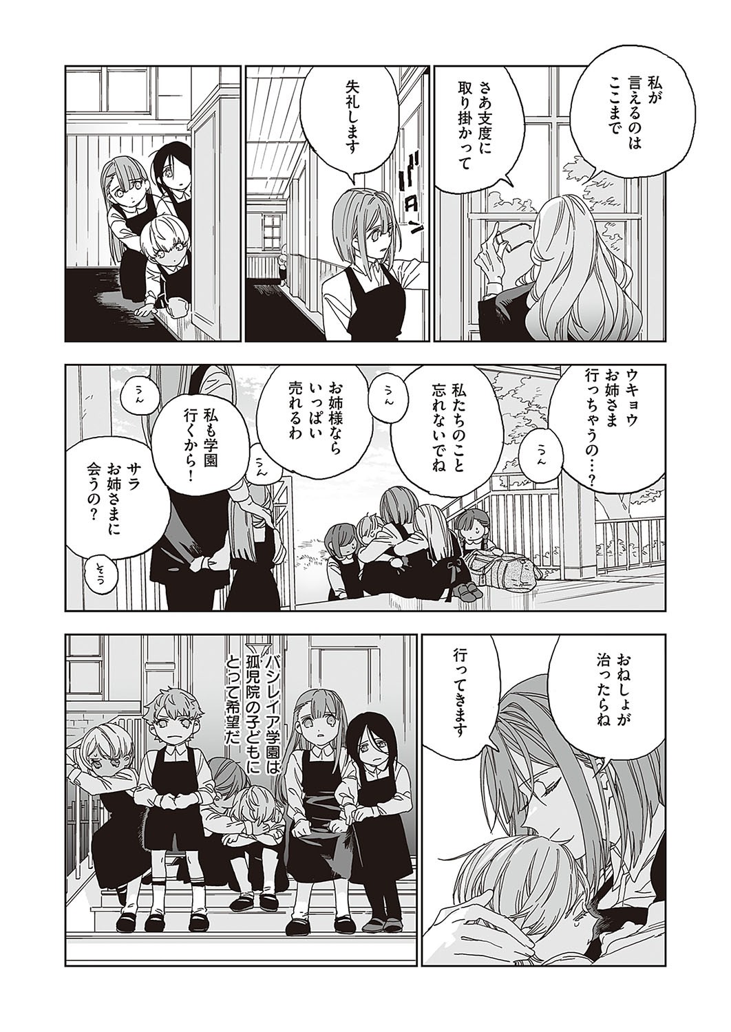 Page 685