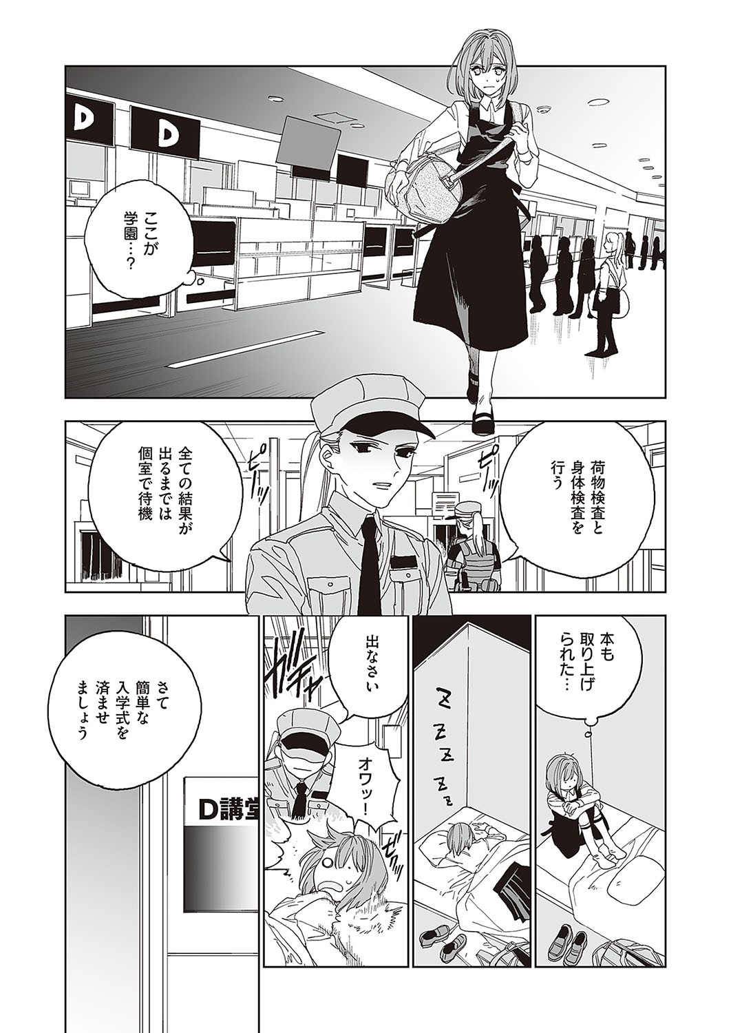 Page 688