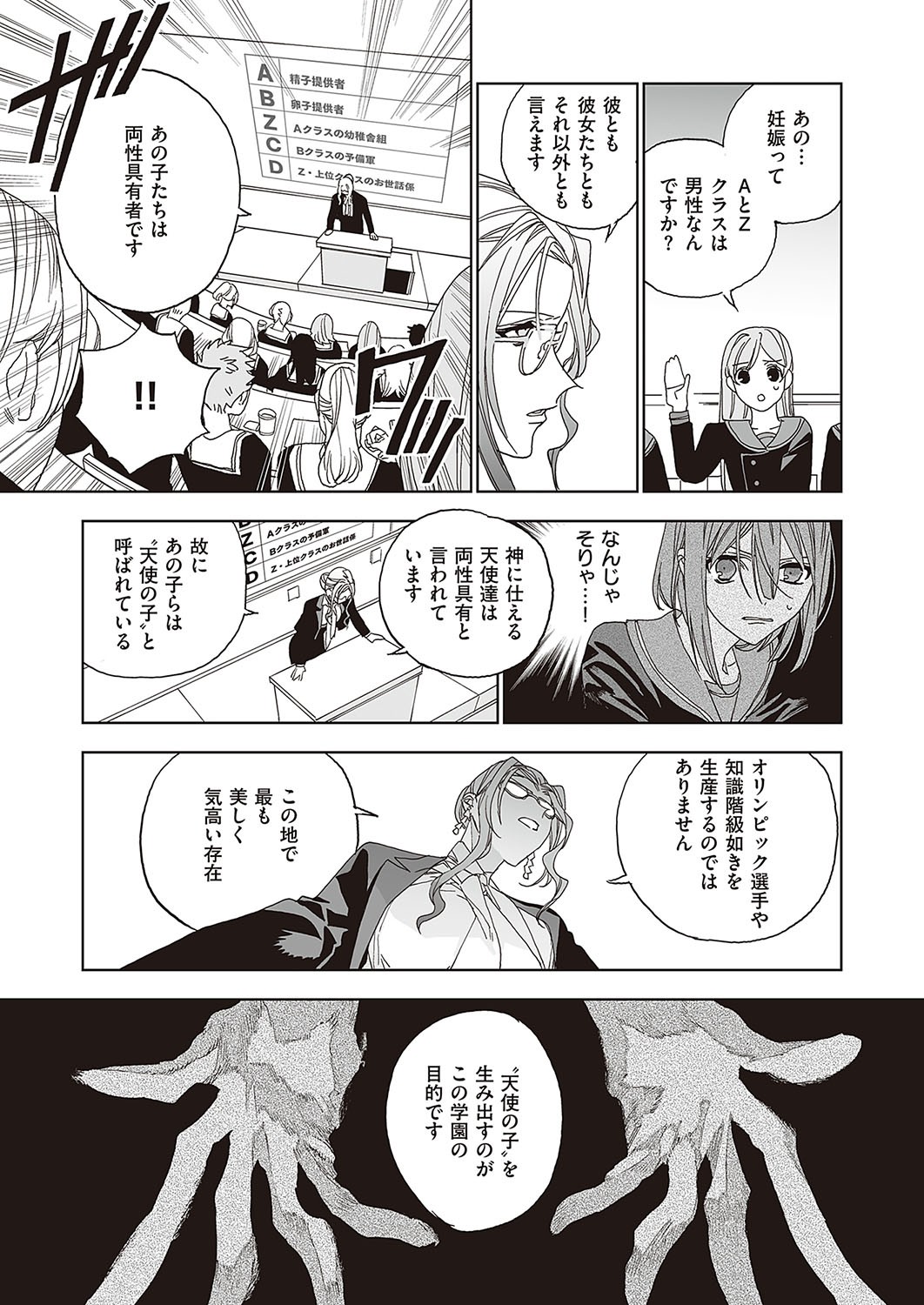 Page 690