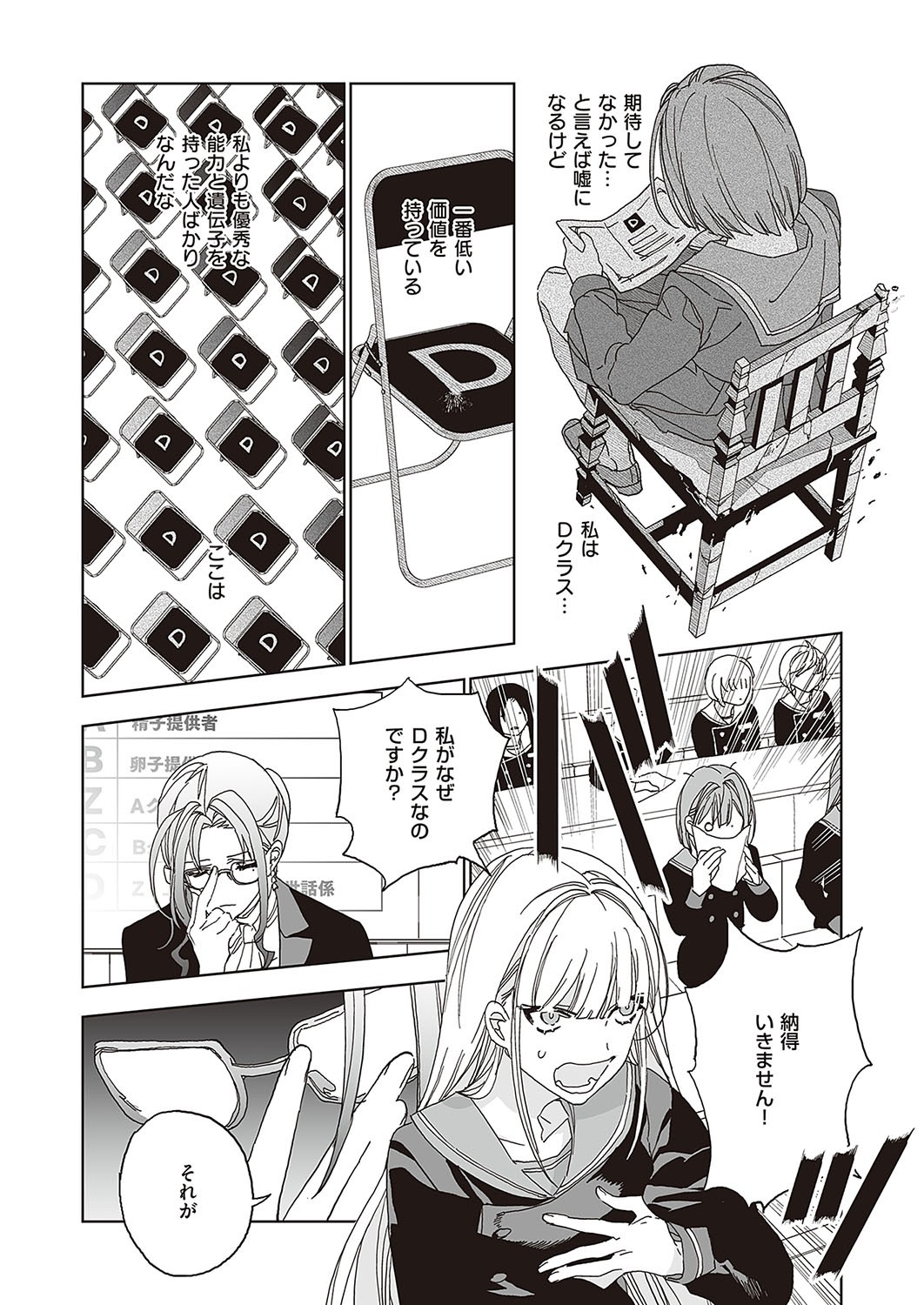Page 691