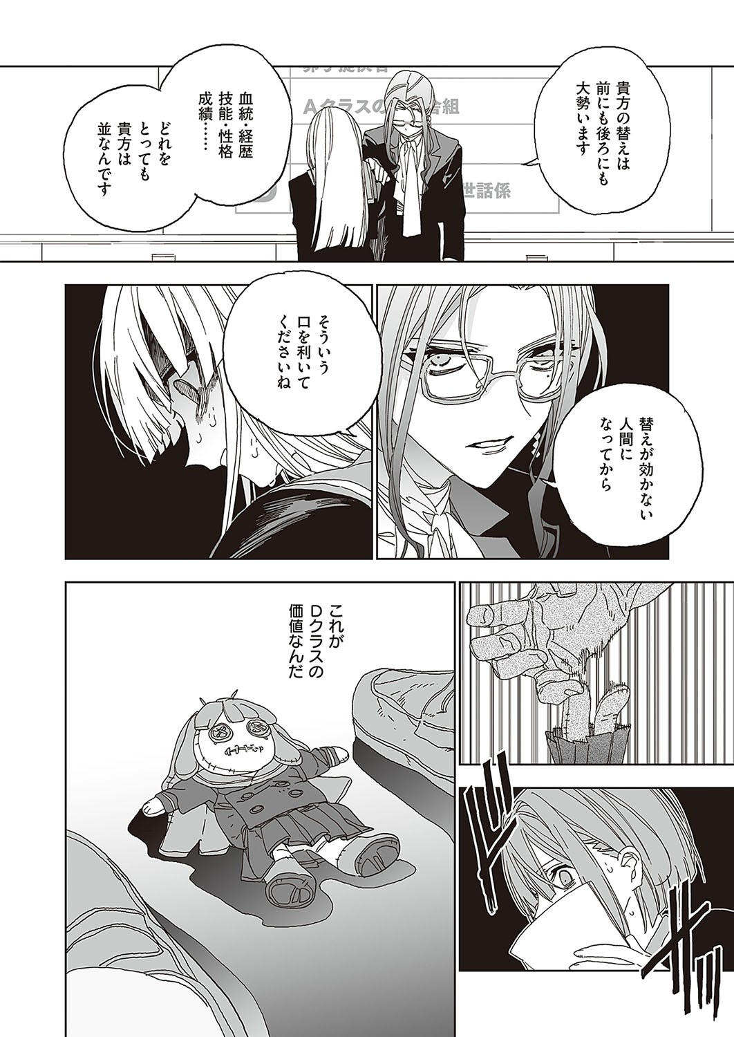 Page 693