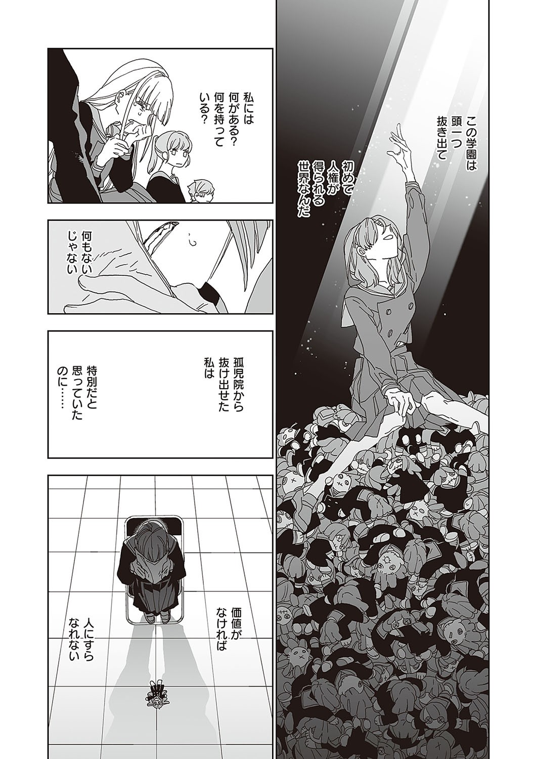 Page 694