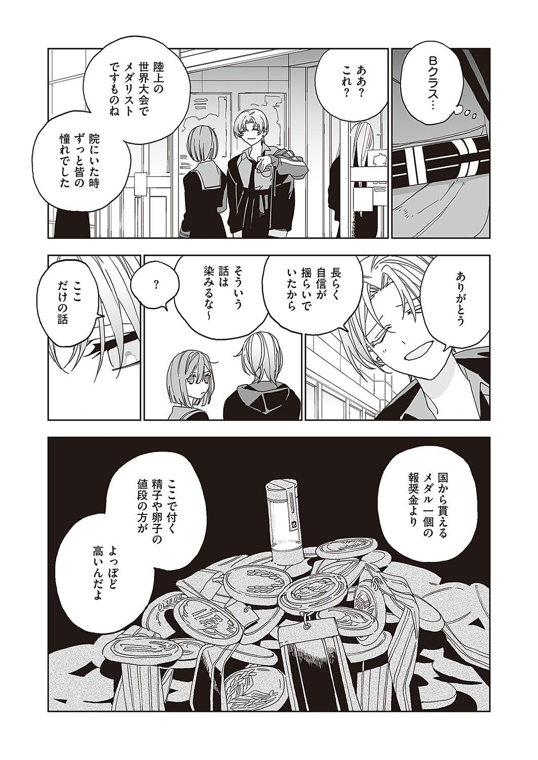 Page 696